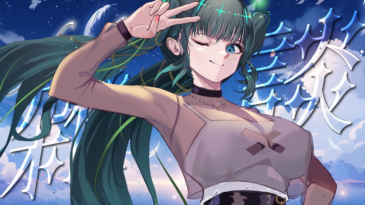 【 #雜談 】有什麼事情你堅持了三年以上呢？來聊聊吧！ #初見歡迎 #訂閱【長嶋蕾 】