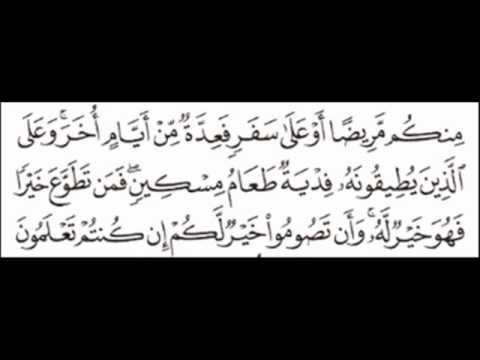 شهر رمضان الذي أنزل فيه القرآن ناصر القطامي خاشعة 