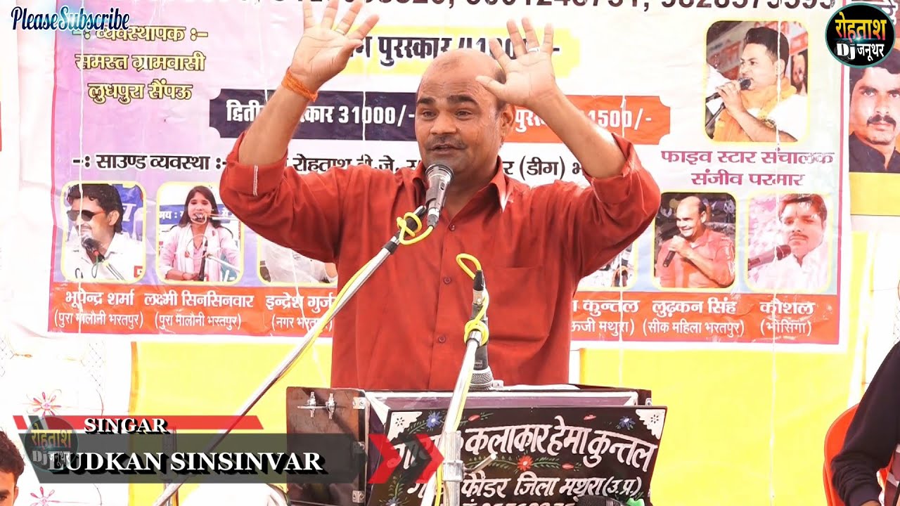 लोहागढ़ को शेर दहाड़ो हैं ~ तीन तीन कलाकारों को दी खुली चुनौती Ludkan Ludhpura Jikdi 2024