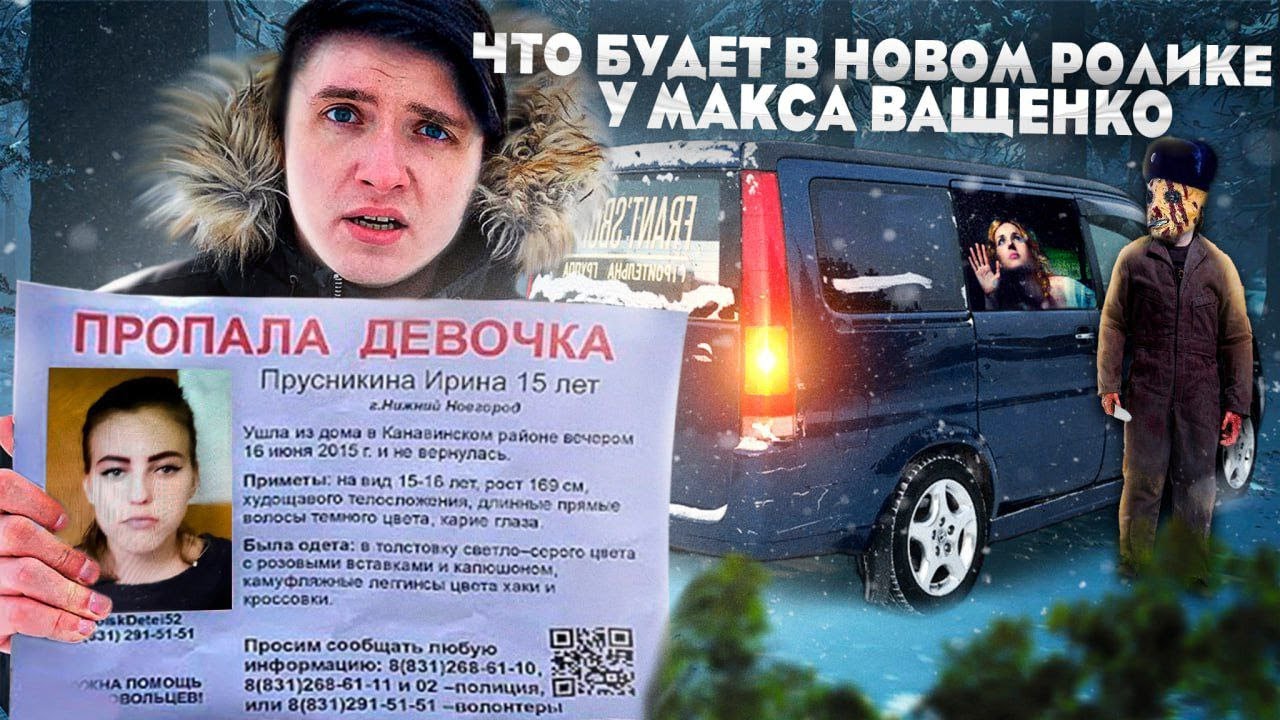 Маньяк на машине Маньяк на машине