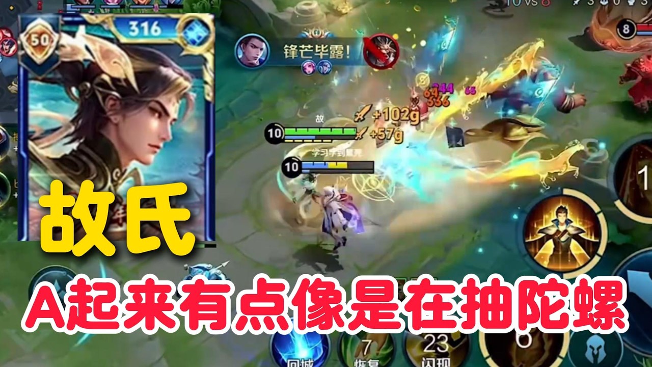 故氏体验狄仁杰马年限定传说皮，特效手感拉满，A起来有点像是在抽陀螺一样手感很好【王者荣耀】【巅峰赛】