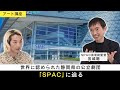 「MEET YOUR ART」アート講座（ ゲスト：SPAC芸術総監督・宮城聰）動画