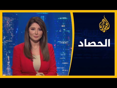🇾🇪 الحصاد - تردي الأوضاع الإنسانية في اليمن