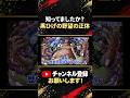 黒ひげの野望は全てロックスの受け継がれる意志 #ONEPIECE