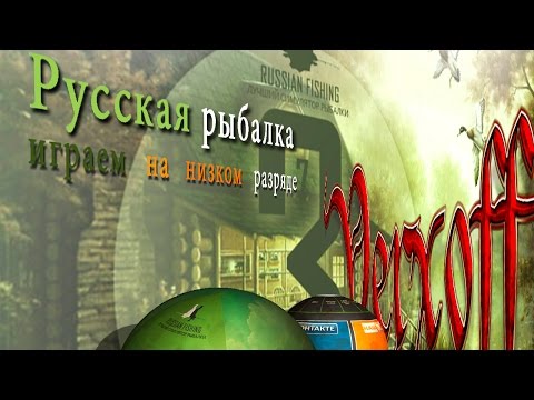 Максимальное количество.  Норвегия.  Русская рыбалка 3.7.4