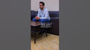 اية من سورة الصف || القارئ بشار سراج