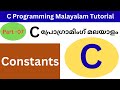 Constants in C. | Malayalam Tutorial | Part- 07