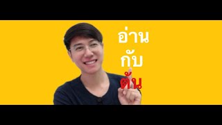 พรบ.โรคติดต่อ พ.ศ.2558