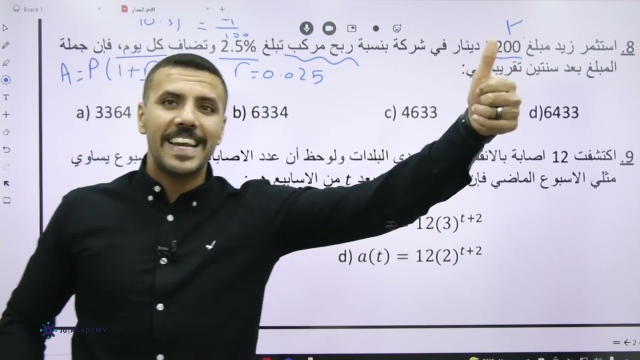 حل امتحان اول 3 دروس من الوحدة الاولى رياضيات (ادبي) توجيهي 2006 - الاستاذ احمد ربابعة