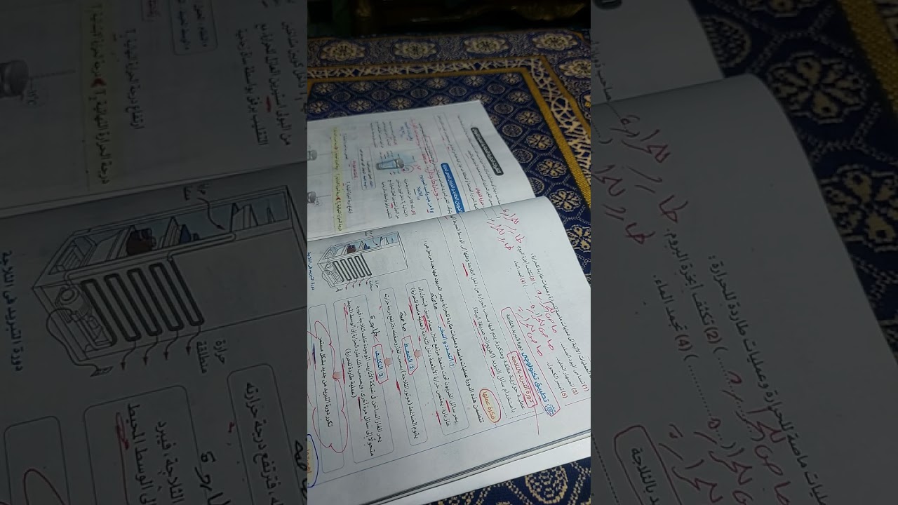 الدرس الأول علوم الصف الثاني الاعدادي الترم الثاني الجزء الاول