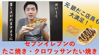 クロワッサンたい焼き Youtube