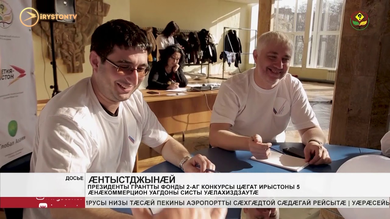 Гранты фонды конкурсы