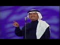 محمد عبده مذهلة دبي 2005 