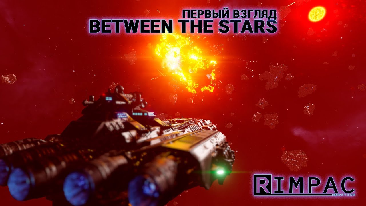 Between the Stars _ Космический симулятор 2019 _ Обзорчик :)