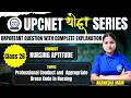 UPCNET योद्धा Series Class–26 | Nursing Aptitude - Professional Conduct &amp; Dress Code in Nursing