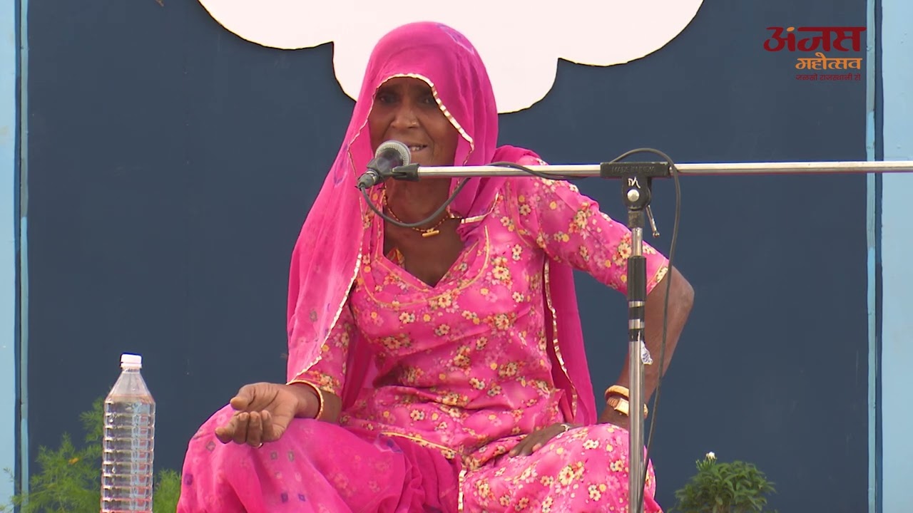 सैणा रा बायरिया Saina Ra Bayariya | Mand singing By Mangi Bai | Anjas Mahotsav