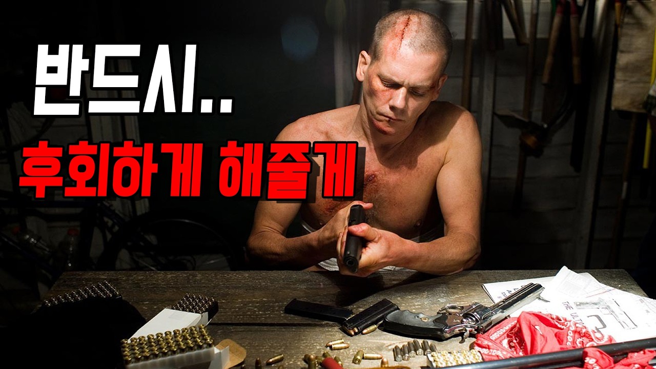 가족을 죽인 갱단을.. 솜방망이 처벌 대신 '직접' 쓸어버리는 《평범했던》 아버지