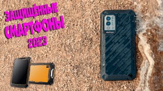 Лучшие защищённые смартфоны с АлиЭкспресс - рейтинг 2023 | Secure smartphones aliexpress