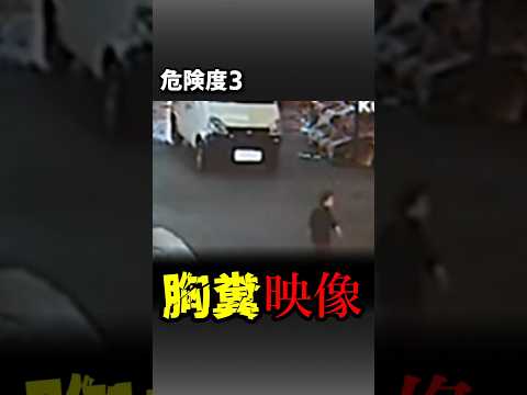 小悦悦 検索してはいけない言葉 Shorts