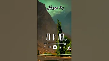 نغمة موبيل مزمار عبســـــــــلام 