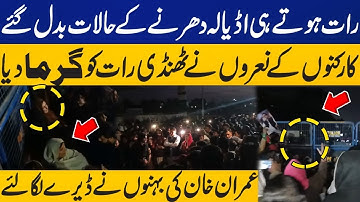🔴 LIVE | Exclusive Night Scenes: Aleema Khan, Noreen Niazi & PTI Workers Dharna | Breaking News