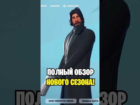 ОН ВЫШЕЛ! 3
