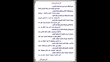 تقدير معروف الرجال قصيدة صوتية 