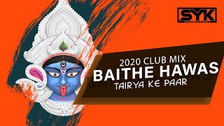 Baithe Hawas Tariya ke Paar DJ Remix | Mor Shitla Dai | New cg Jas Geet Dj Remix DJ SYK X DJ SHITESH