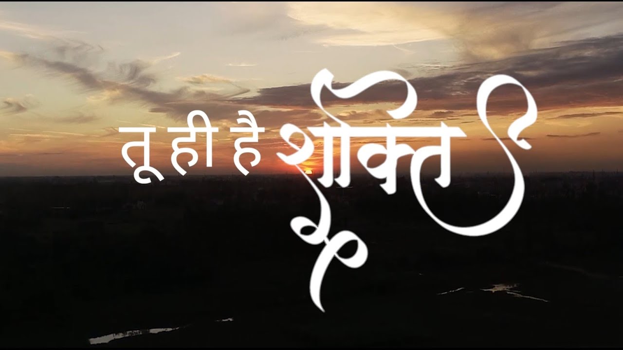 TU HI HAI SHAKTI | WOMENS DAY | MOR CG