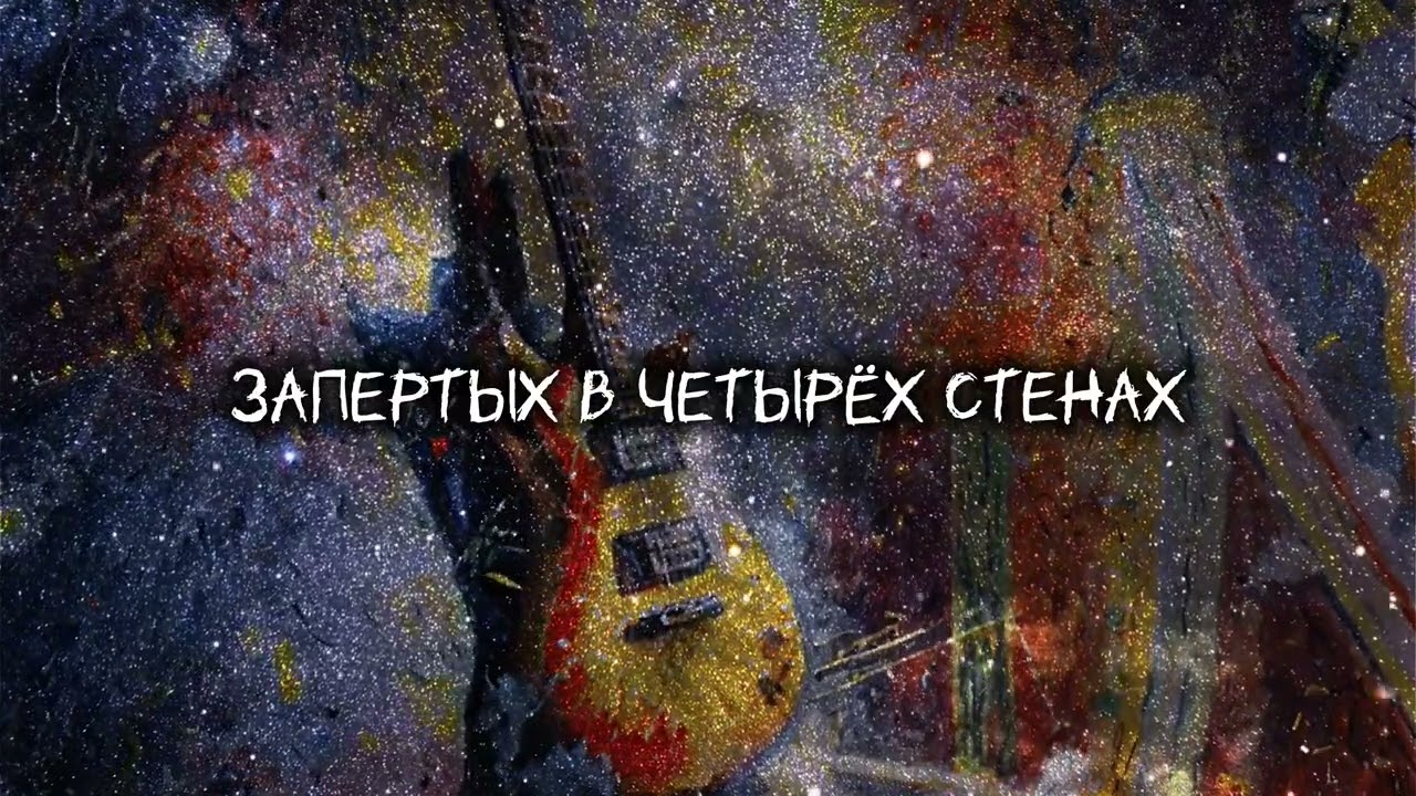 Windsor - Выдыхай (lyric video 2025. Hip-hop/Pop/Rock)