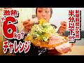 【大食い】【北海道】札幌ラーメンを食べに行ったらいきなり本気チャレンジ。【モッパン】【MUKBANG】