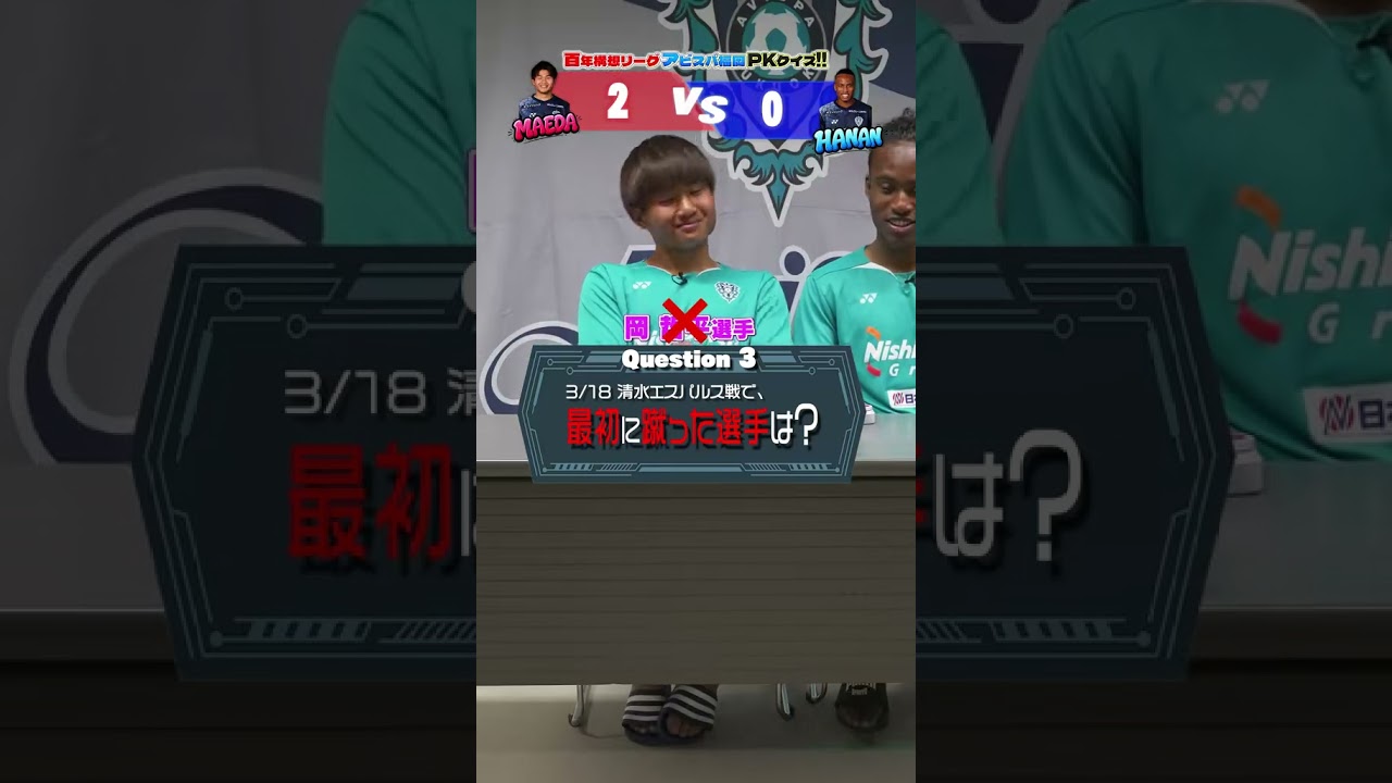 【PK戦】激闘を繰り広げたPK戦にまつわるクイズ‼️