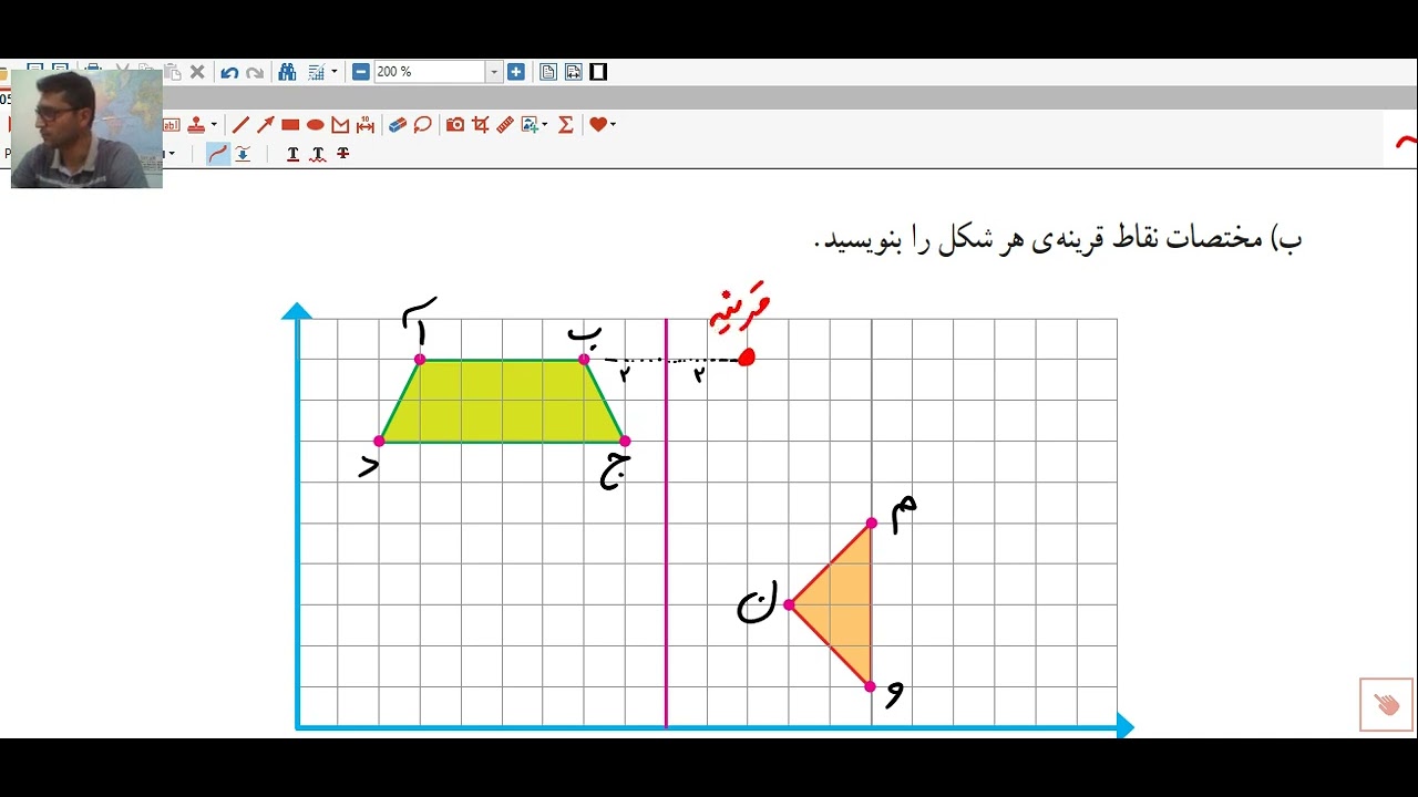 ریاضی ششم جواب تمرین مختصات صفحه 82