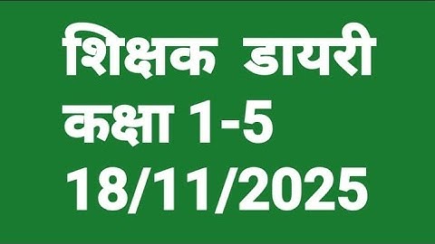 1-5 शिक्षक डायरी कक्षा 1-5,💯18/11/25 शिक्षक डायरी_कक्षा_1| शिक्षक_डायरी_कक्षा1_5 #निपुणपाठशाला