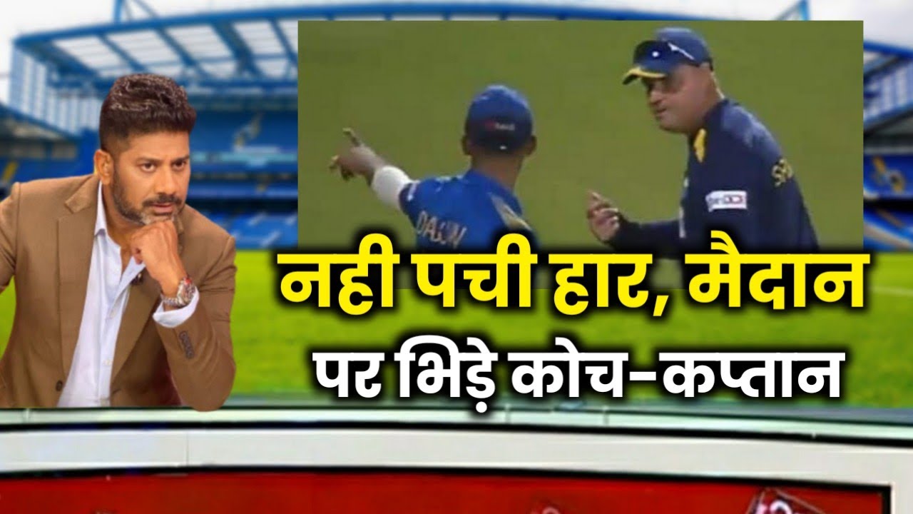 SL Coach Arthur & Captain Shanaka Involved In Heated Argument After Losing To India | 