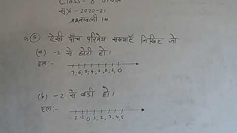 ##@@Jac board class 8 math exercise 1.4 question no 5 a, b