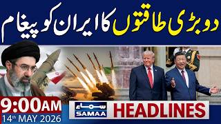 Donald Trump and Xi Jinping High-Stakes Meeting in Beijing | 9 AM News Headlines | 14 May 2026