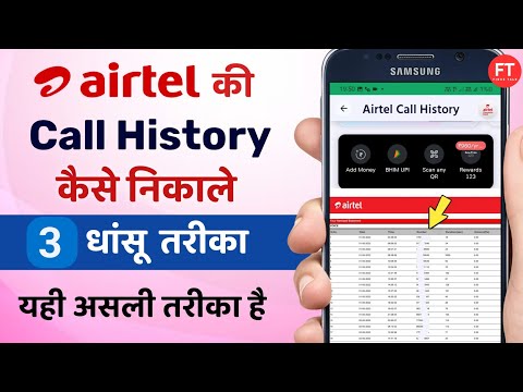 airtel thanks app se call history kaise nikale - airtel call details kaise nikale - Firoz Talk