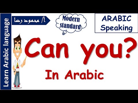 Learn Arabic Arabic In 3 Minutes How To Ask Can You In Arabic Language Youtube