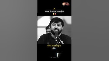 મળે છે નદીયું સમંદર ને ❤️🥺 | Devayat khavad attitude status | Gujrati attitude status #shorts