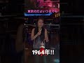 東京の灯よいつまでも/新川二朗(Cover)歌ってみた。