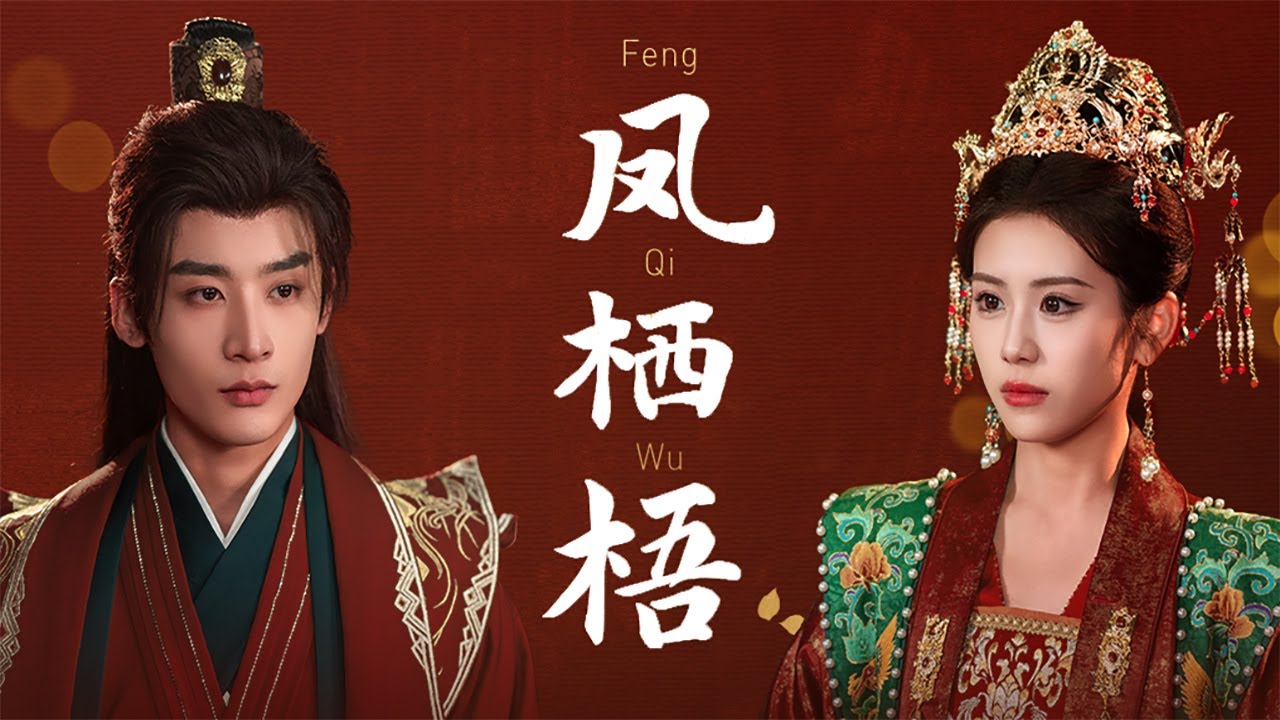 【Ты неудачник, я императрица】#rebirth #timetravel