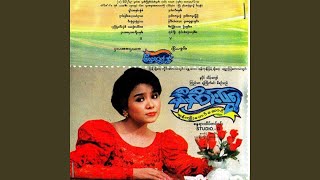 Kyite Ma Shaung Ngite Ma Shaung