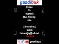 Patna to Ranchi Bus | Via Jahanabad Gaya Lalmatia | Timing &amp; Contact Number| gaadibuk