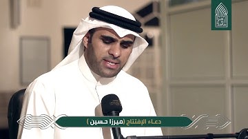 دعاء الافتتاح_القارئ ميرزا حسين_مسجد أمير محمد_قرية عالي 2020