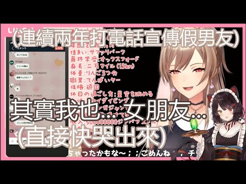 【中文字幕】對著推說謊而被制裁的心碎真愛粉芙蓮【戌亥とこ/ フレン・E・ルスタリオ/にじさんじ】