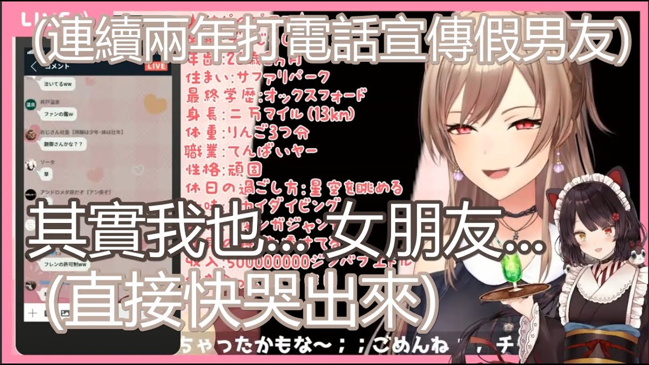 【中文字幕】對著推說謊而被制裁的心碎真愛粉芙蓮【戌亥とこ/ フレン・E・ルスタリオ/にじさんじ】