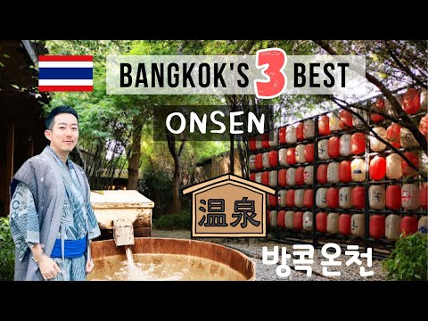 Bangkok has Onsen? Top 3 Onsen Spas Compared (Let's Relax | Panpuri | Yunomori)