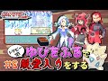【ガチャ旅】ポケモンルビーをトゲピー一匹のゆびをふるだけで殿堂入りをする旅＃８【ゆっくり実況】