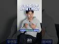 Capture de la vidéo 양홍원을 디스했던 이유?